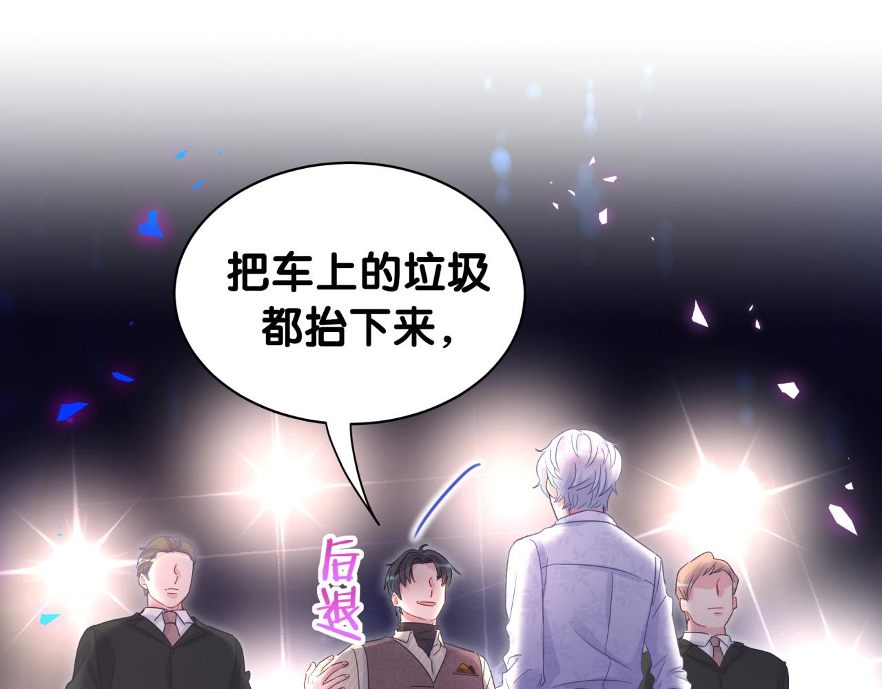 被自己束缚的金丝雀韩漫全集-第96话 在外面玩得开心吗？无删减无遮挡章节图片 