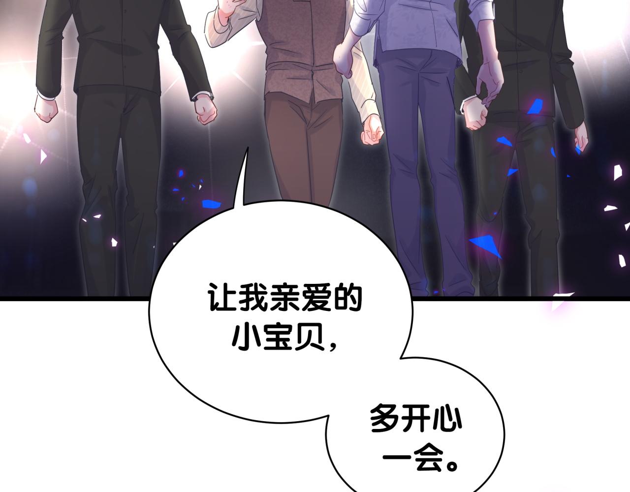 被自己束缚的金丝雀韩漫全集-第96话 在外面玩得开心吗？无删减无遮挡章节图片 