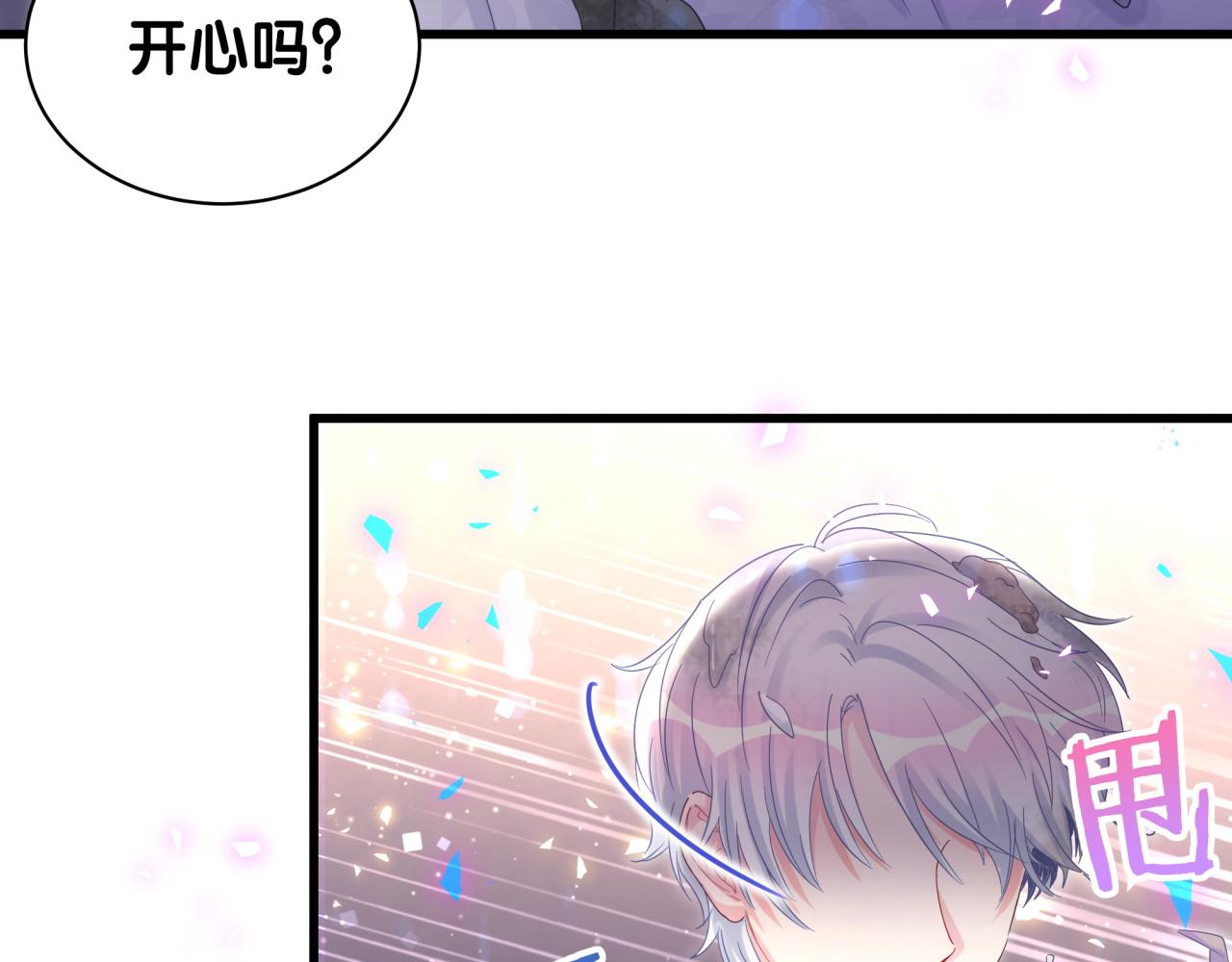 被自己束缚的金丝雀韩漫全集-第96话 在外面玩得开心吗？无删减无遮挡章节图片 