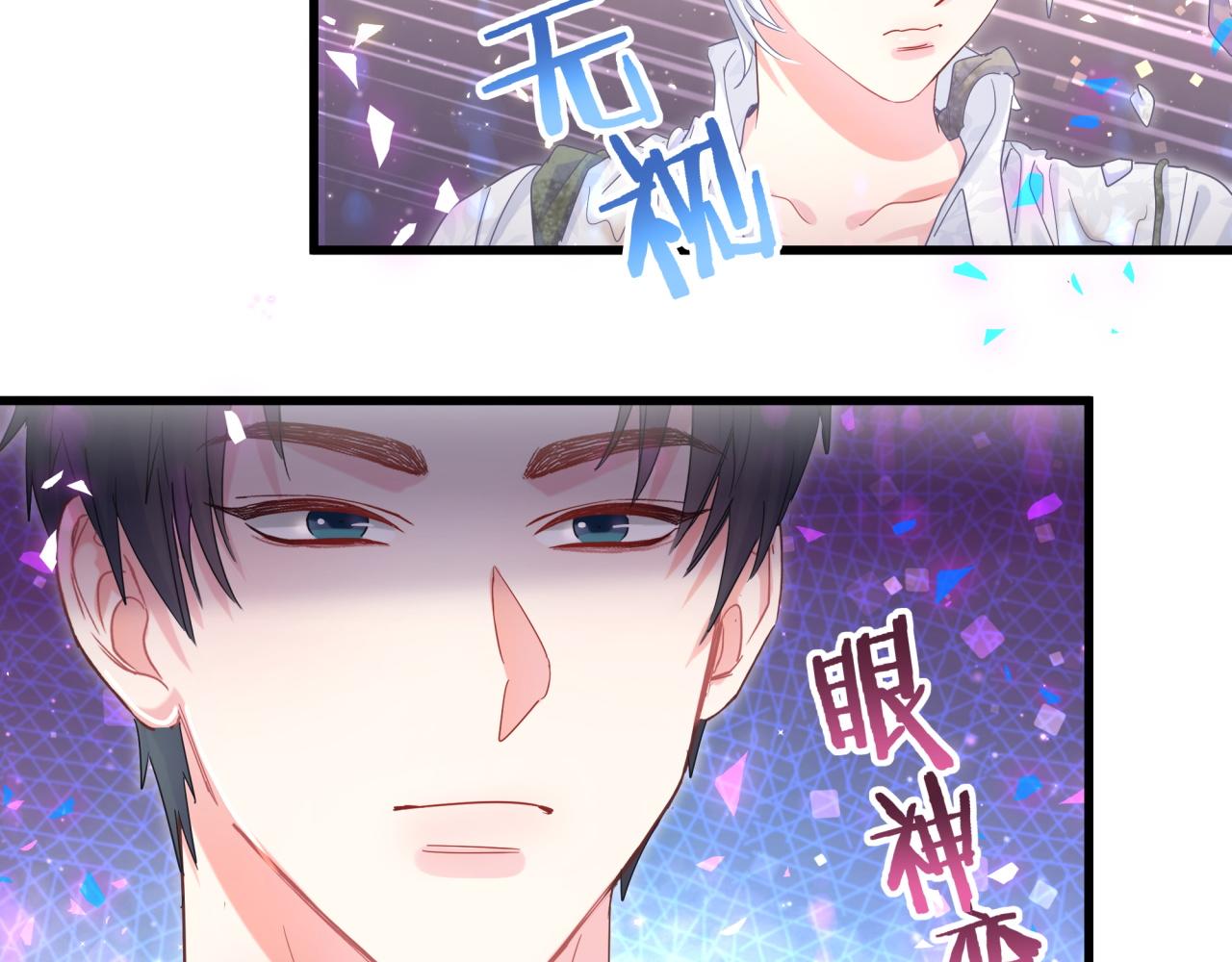 被自己束缚的金丝雀韩漫全集-第96话 在外面玩得开心吗？无删减无遮挡章节图片 