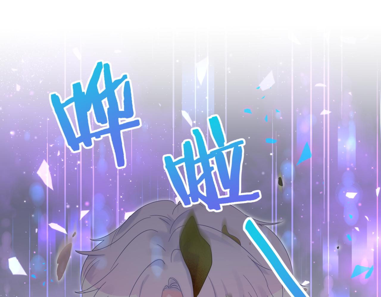 被自己束缚的金丝雀韩漫全集-第96话 在外面玩得开心吗？无删减无遮挡章节图片 