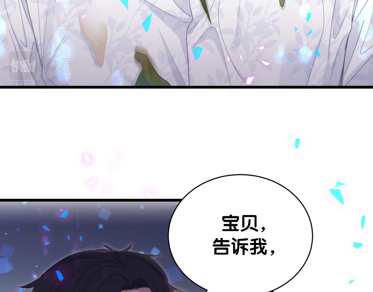 被自己束缚的金丝雀韩漫全集-第96话 在外面玩得开心吗？无删减无遮挡章节图片 