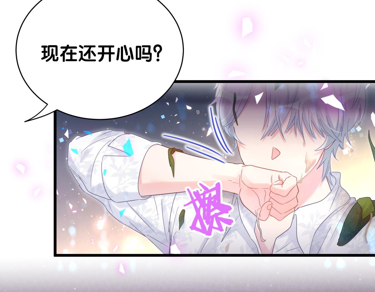 被自己束缚的金丝雀韩漫全集-第96话 在外面玩得开心吗？无删减无遮挡章节图片 