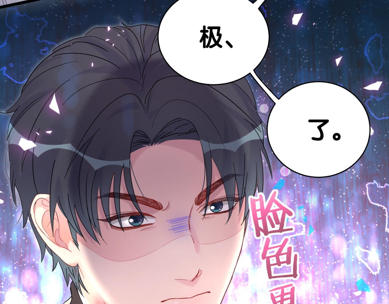 被自己束缚的金丝雀韩漫全集-第96话 在外面玩得开心吗？无删减无遮挡章节图片 