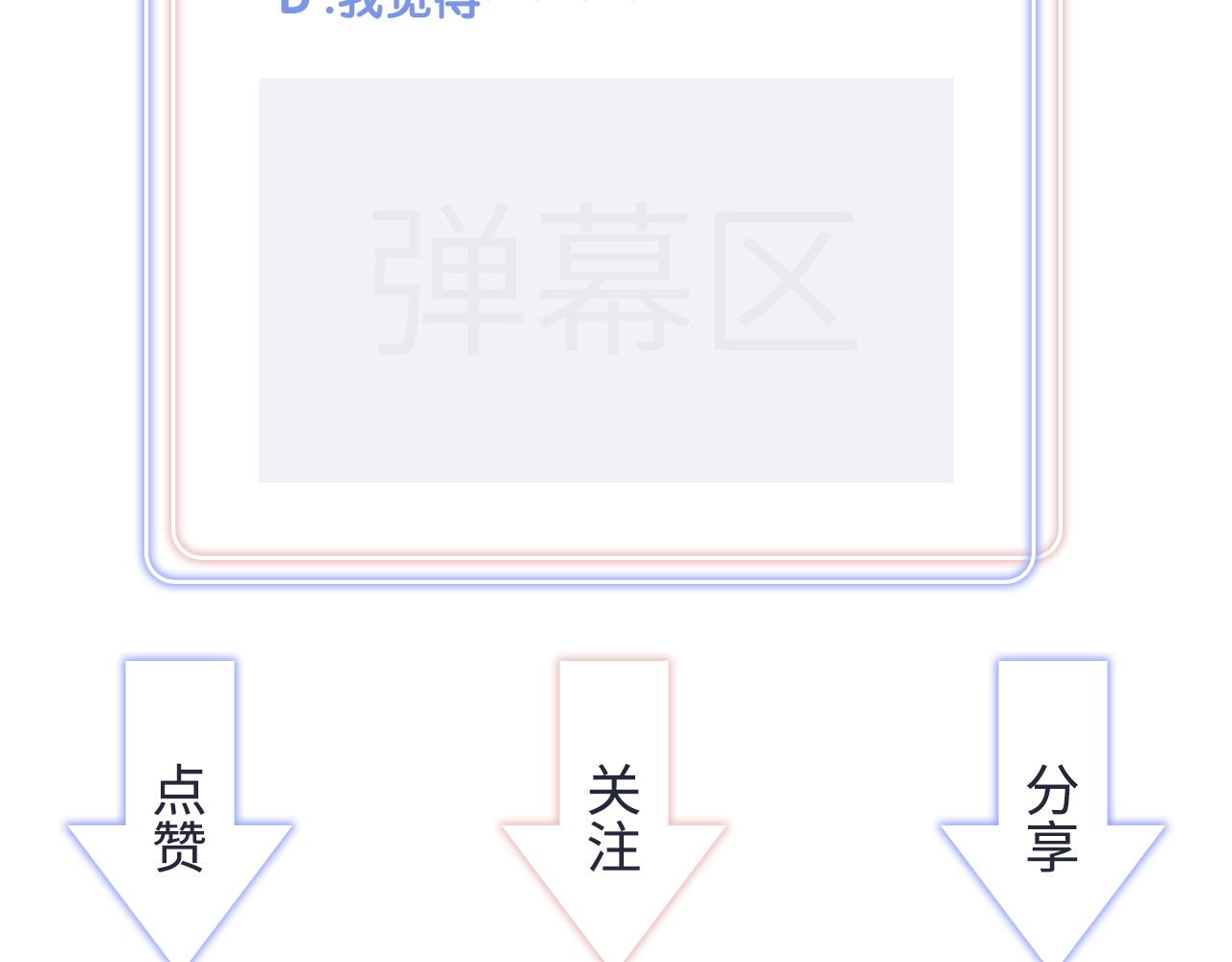 被自己束缚的金丝雀韩漫全集-第96话 在外面玩得开心吗？无删减无遮挡章节图片 