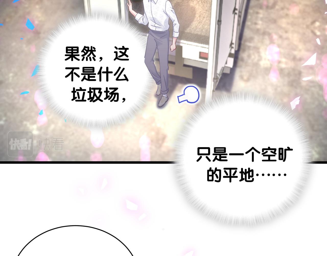 被自己束缚的金丝雀韩漫全集-第96话 在外面玩得开心吗？无删减无遮挡章节图片 