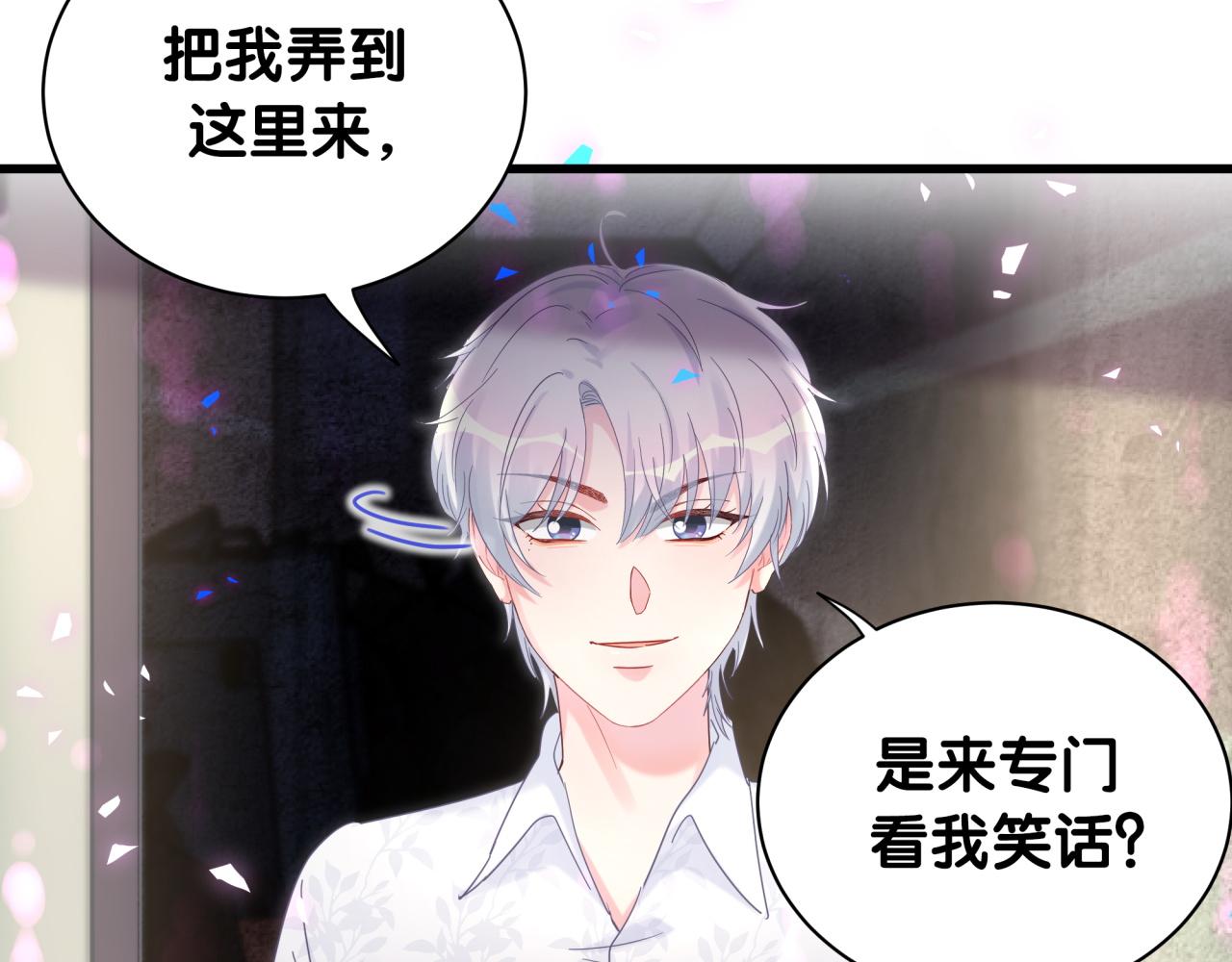 被自己束缚的金丝雀韩漫全集-第96话 在外面玩得开心吗？无删减无遮挡章节图片 