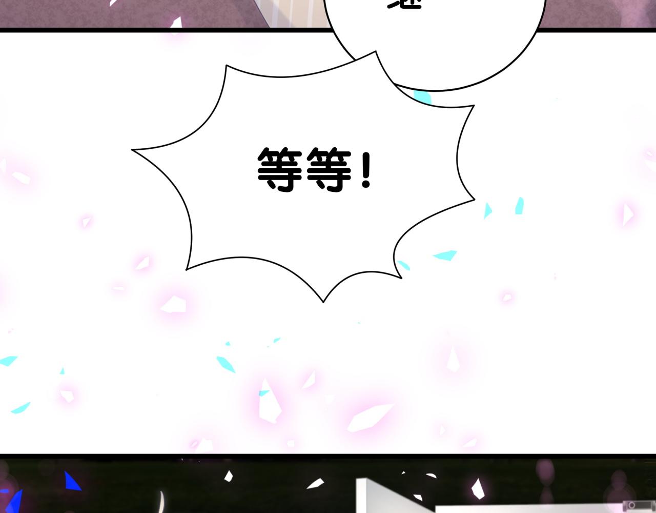 被自己束缚的金丝雀韩漫全集-第97话 没有机会了无删减无遮挡章节图片 