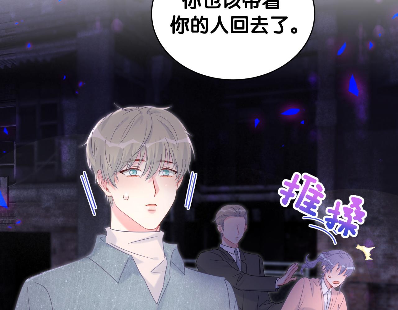 被自己束缚的金丝雀韩漫全集-第97话 没有机会了无删减无遮挡章节图片 