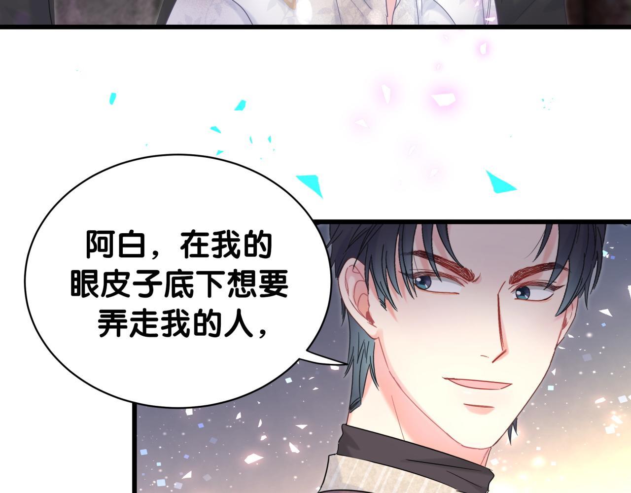 被自己束缚的金丝雀韩漫全集-第97话 没有机会了无删减无遮挡章节图片 