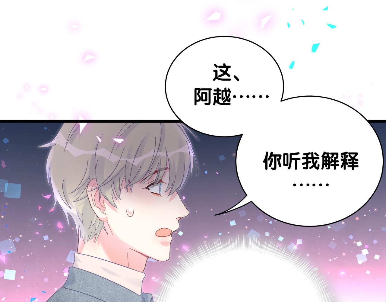 被自己束缚的金丝雀韩漫全集-第97话 没有机会了无删减无遮挡章节图片 