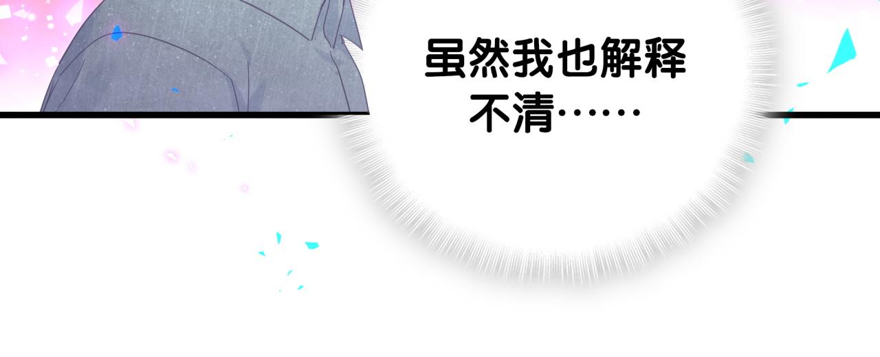 被自己束缚的金丝雀韩漫全集-第97话 没有机会了无删减无遮挡章节图片 