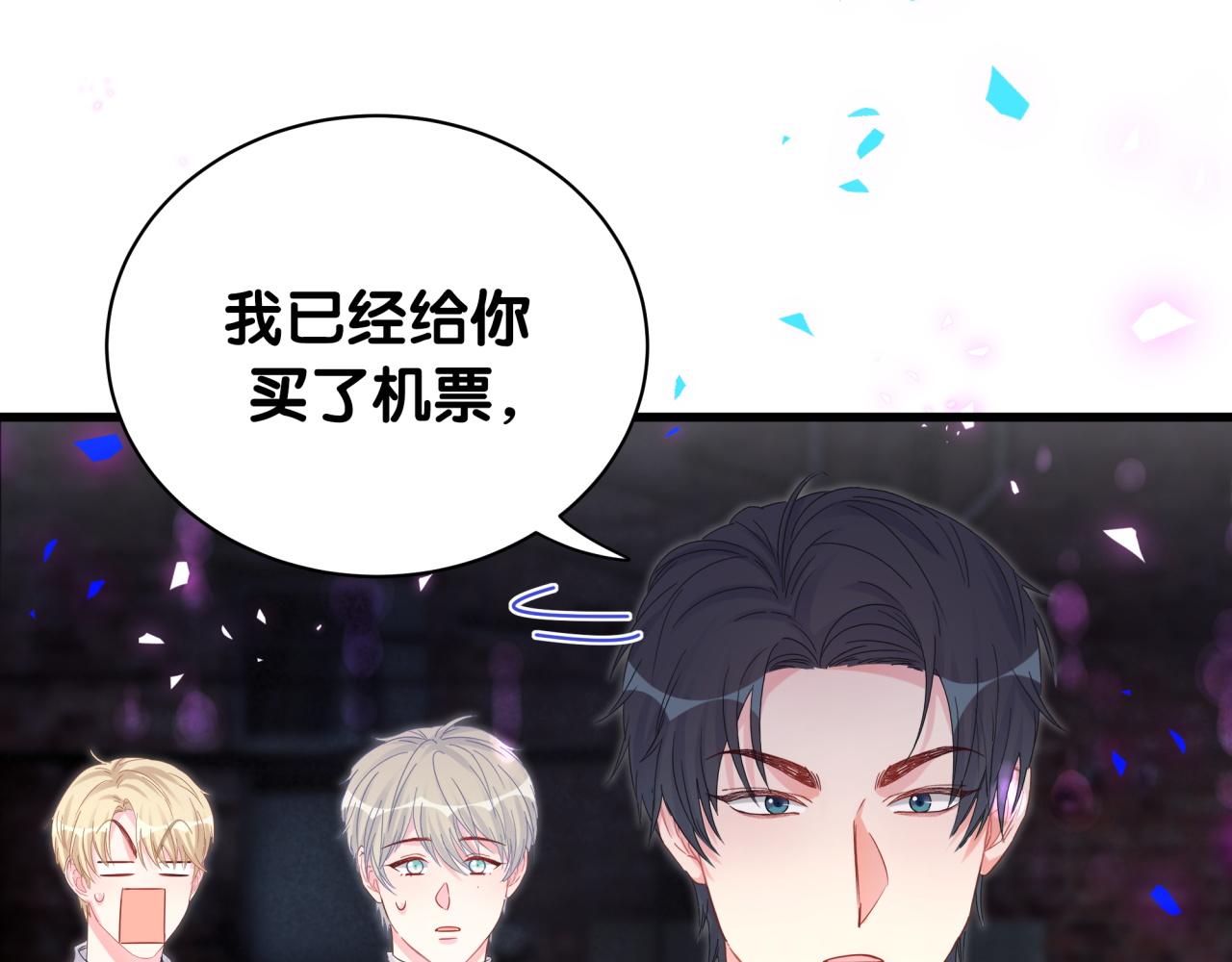 被自己束缚的金丝雀韩漫全集-第97话 没有机会了无删减无遮挡章节图片 