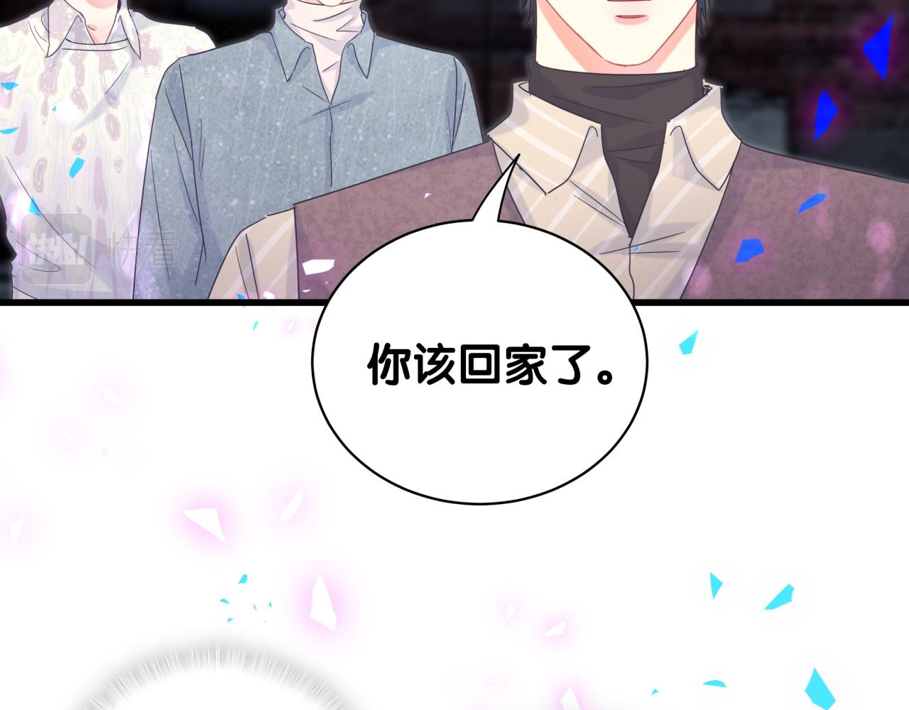 被自己束缚的金丝雀韩漫全集-第97话 没有机会了无删减无遮挡章节图片 