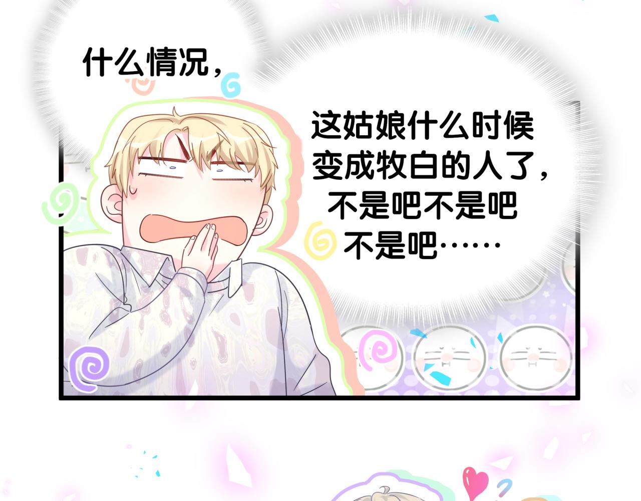 被自己束缚的金丝雀韩漫全集-第97话 没有机会了无删减无遮挡章节图片 
