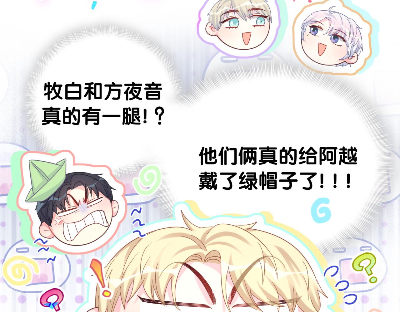 被自己束缚的金丝雀韩漫全集-第97话 没有机会了无删减无遮挡章节图片 