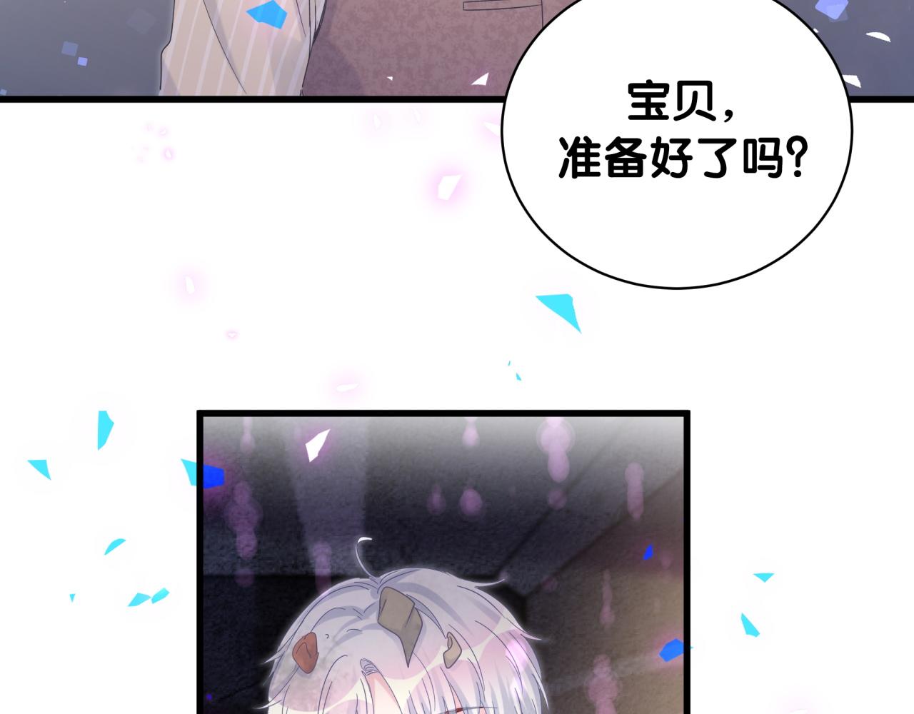 被自己束缚的金丝雀韩漫全集-第97话 没有机会了无删减无遮挡章节图片 