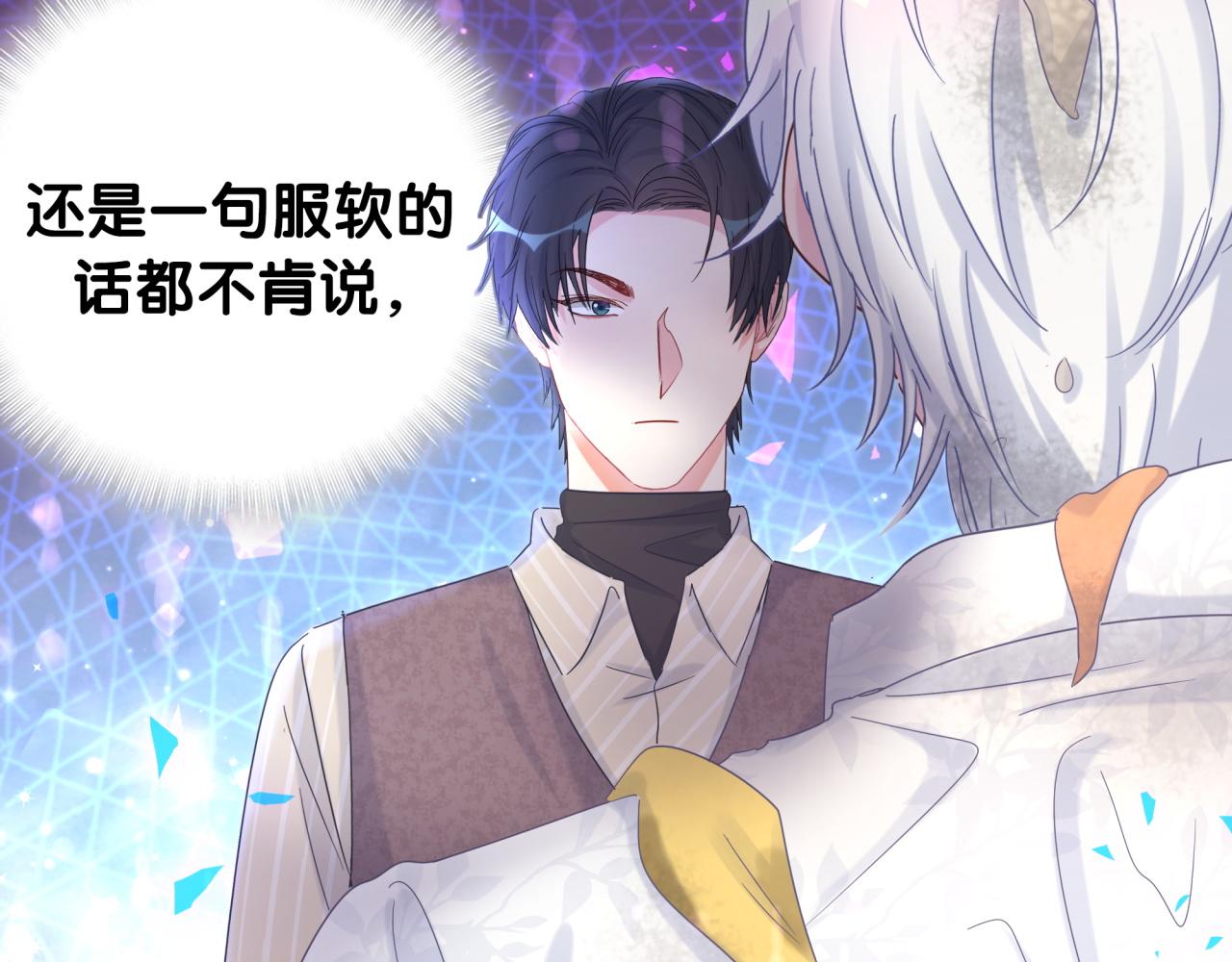 被自己束缚的金丝雀韩漫全集-第97话 没有机会了无删减无遮挡章节图片 