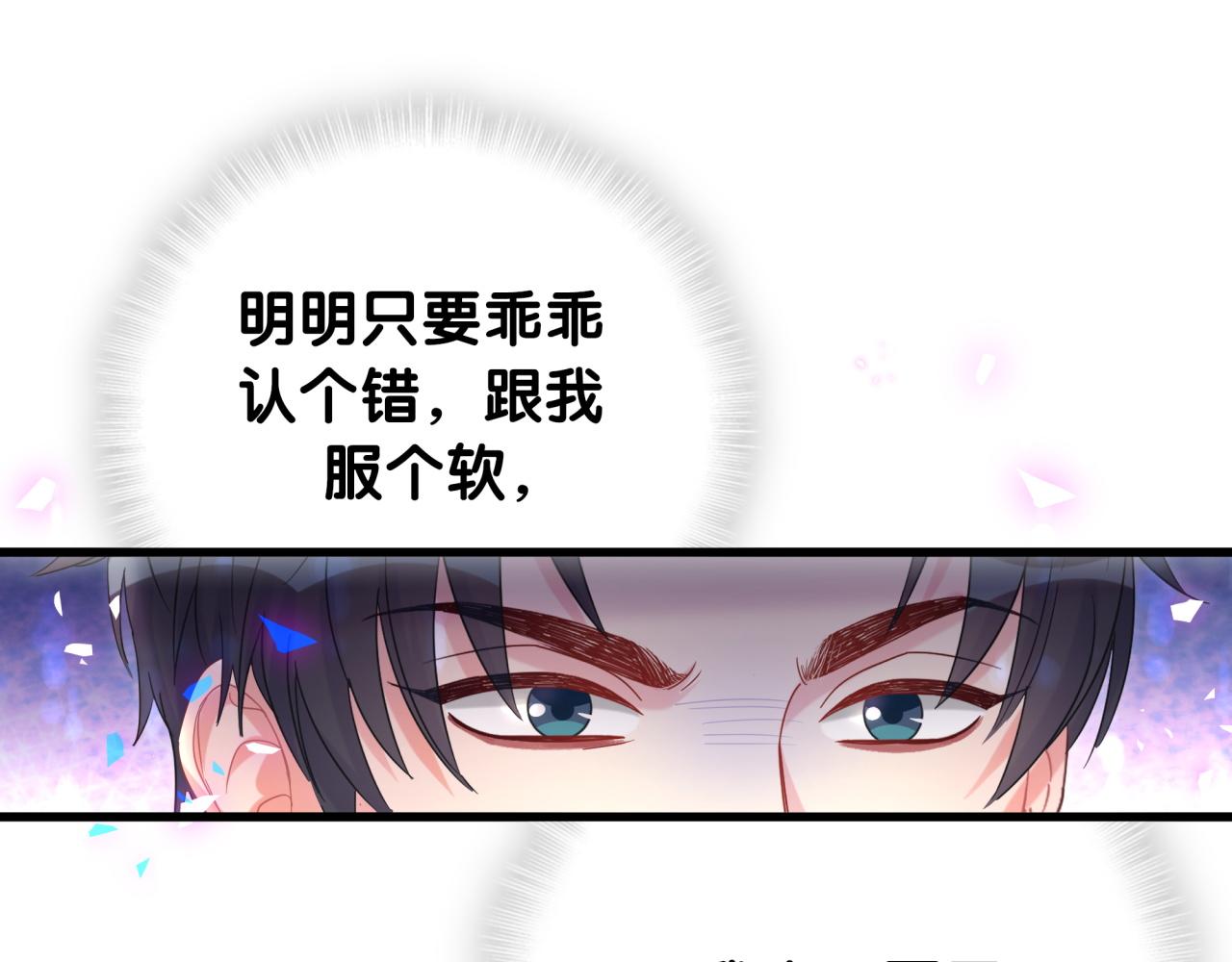 被自己束缚的金丝雀韩漫全集-第97话 没有机会了无删减无遮挡章节图片 