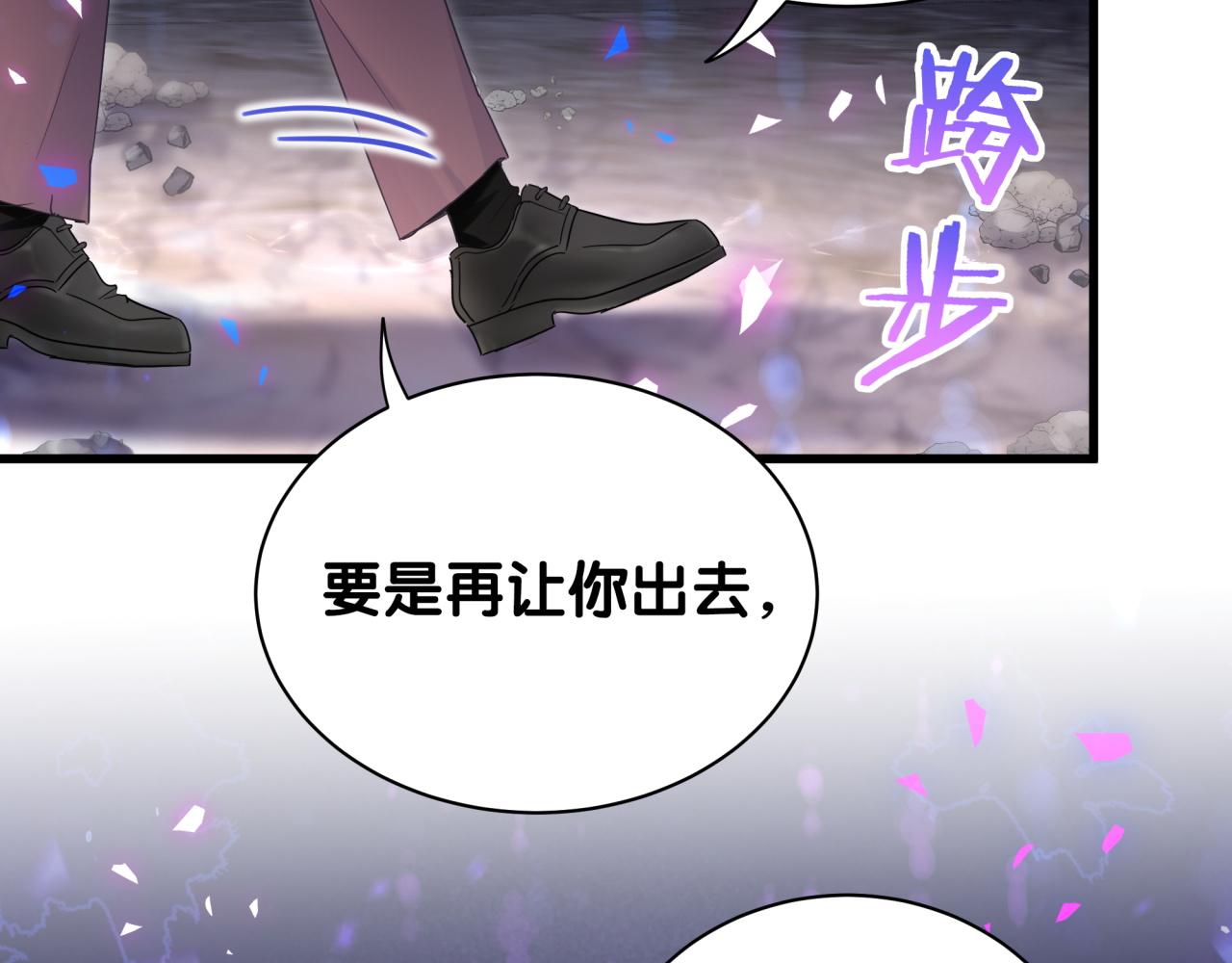 被自己束缚的金丝雀韩漫全集-第97话 没有机会了无删减无遮挡章节图片 