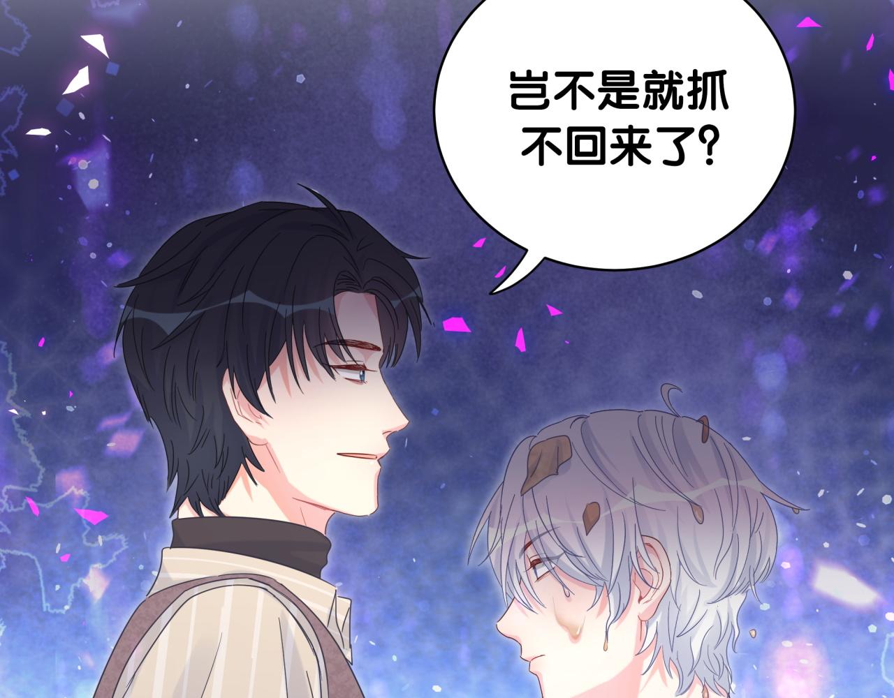 被自己束缚的金丝雀韩漫全集-第97话 没有机会了无删减无遮挡章节图片 