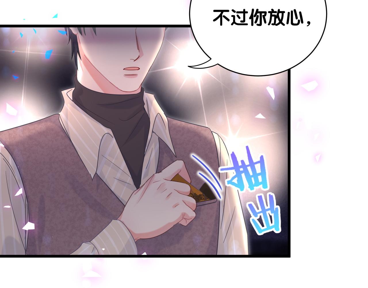 被自己束缚的金丝雀韩漫全集-第97话 没有机会了无删减无遮挡章节图片 