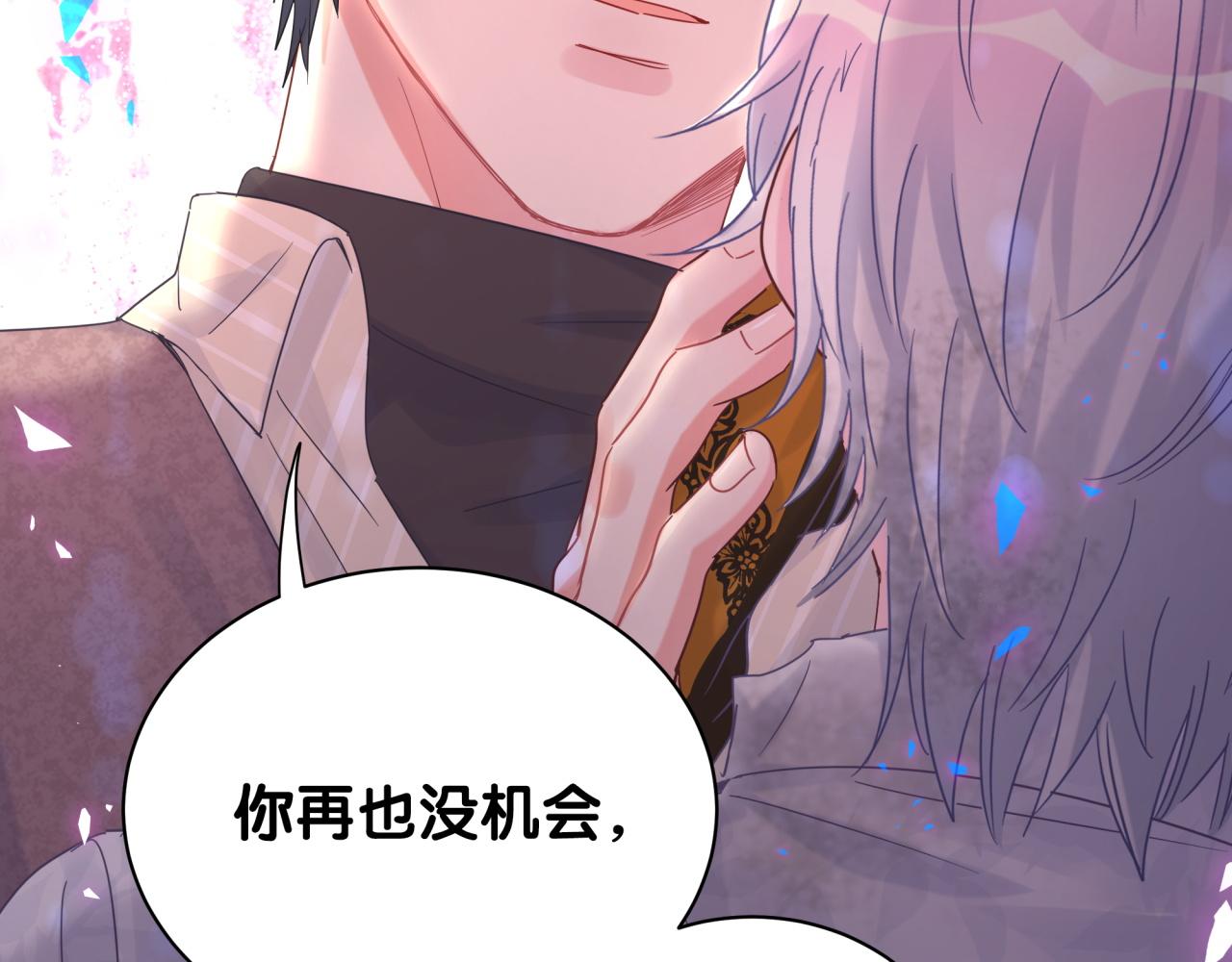 被自己束缚的金丝雀韩漫全集-第97话 没有机会了无删减无遮挡章节图片 