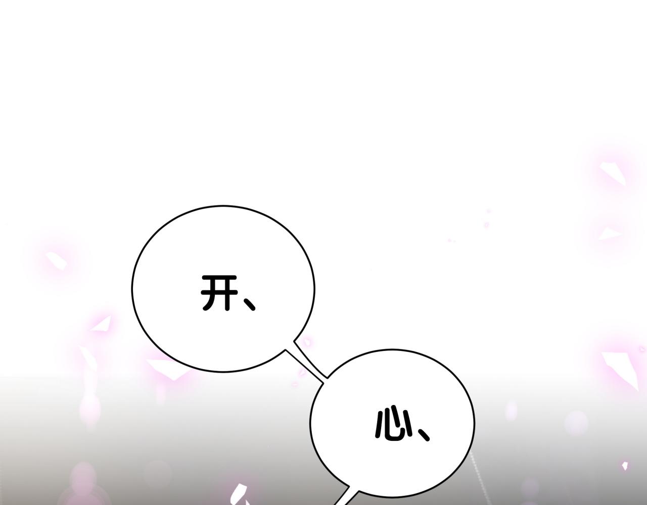 被自己束缚的金丝雀韩漫全集-第97话 没有机会了无删减无遮挡章节图片 