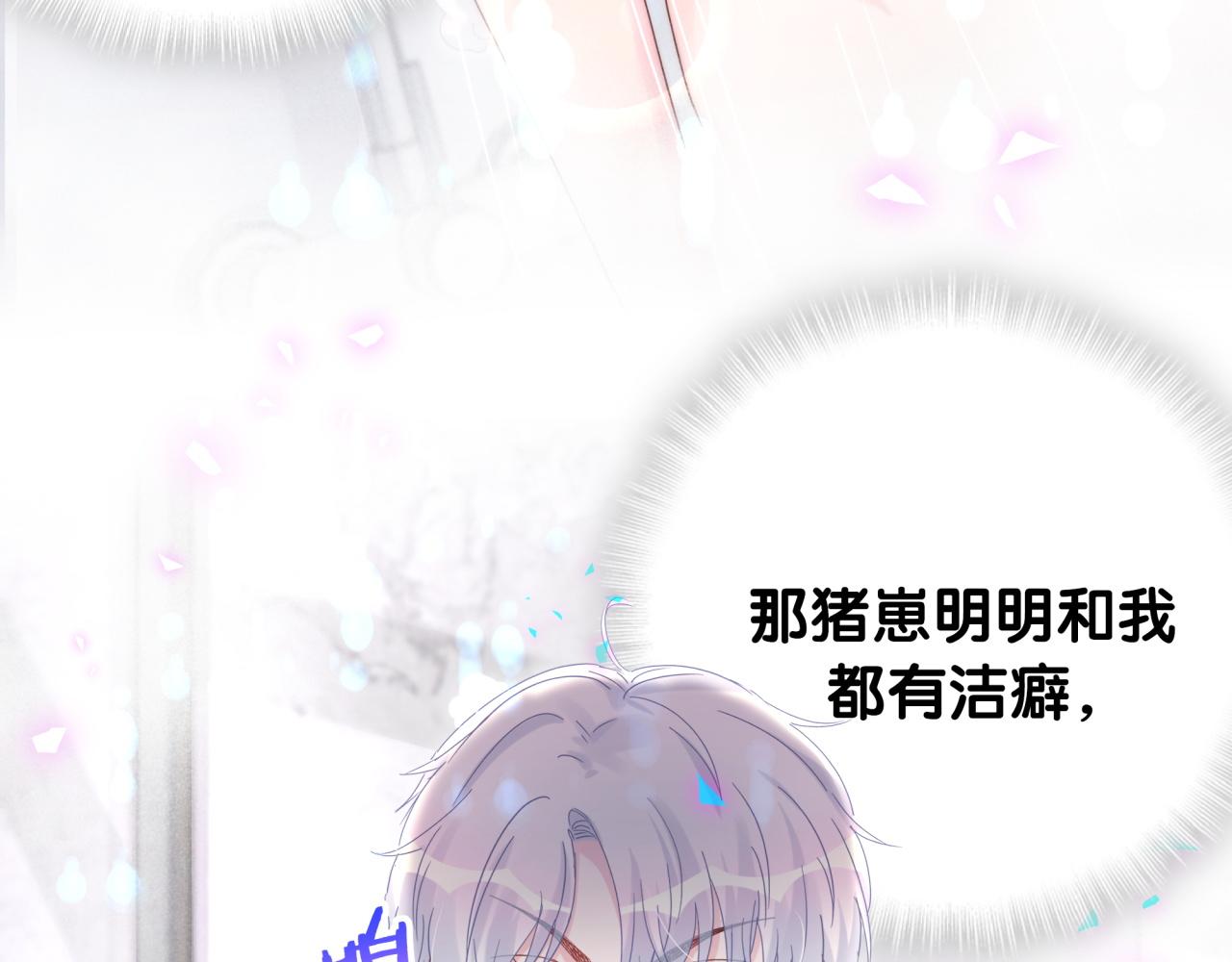 被自己束缚的金丝雀韩漫全集-第97话 没有机会了无删减无遮挡章节图片 