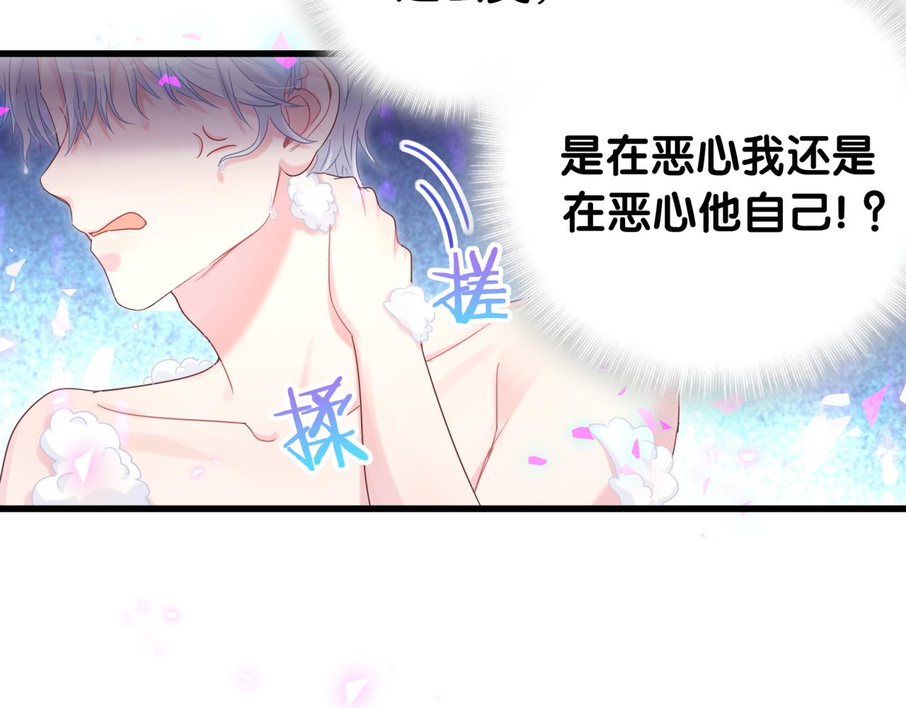 被自己束缚的金丝雀韩漫全集-第97话 没有机会了无删减无遮挡章节图片 