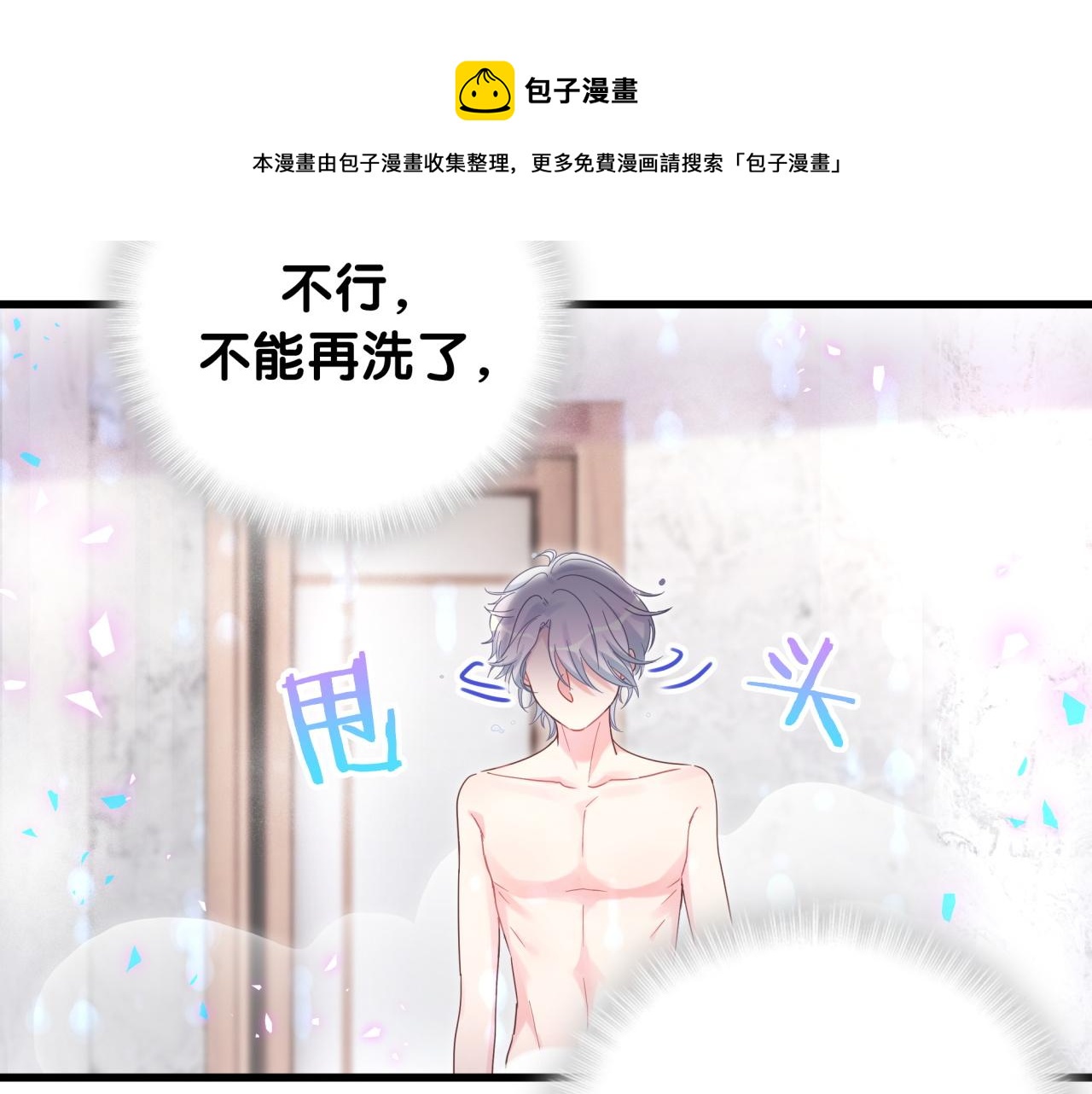 被自己束缚的金丝雀韩漫全集-第97话 没有机会了无删减无遮挡章节图片 