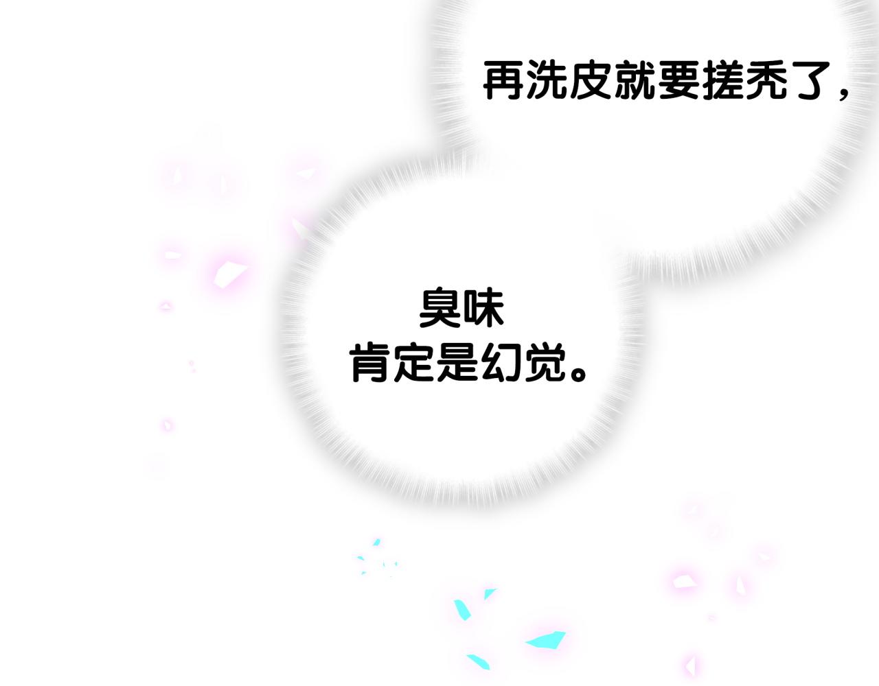 被自己束缚的金丝雀韩漫全集-第97话 没有机会了无删减无遮挡章节图片 