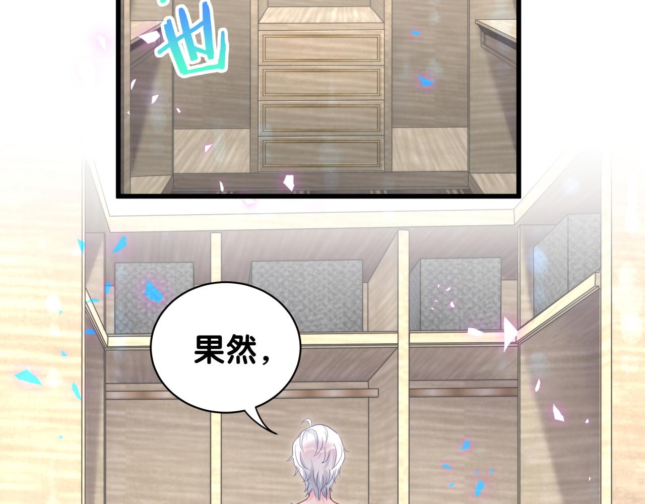 被自己束缚的金丝雀韩漫全集-第97话 没有机会了无删减无遮挡章节图片 