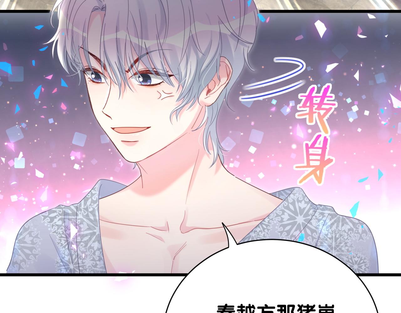 被自己束缚的金丝雀韩漫全集-第97话 没有机会了无删减无遮挡章节图片 