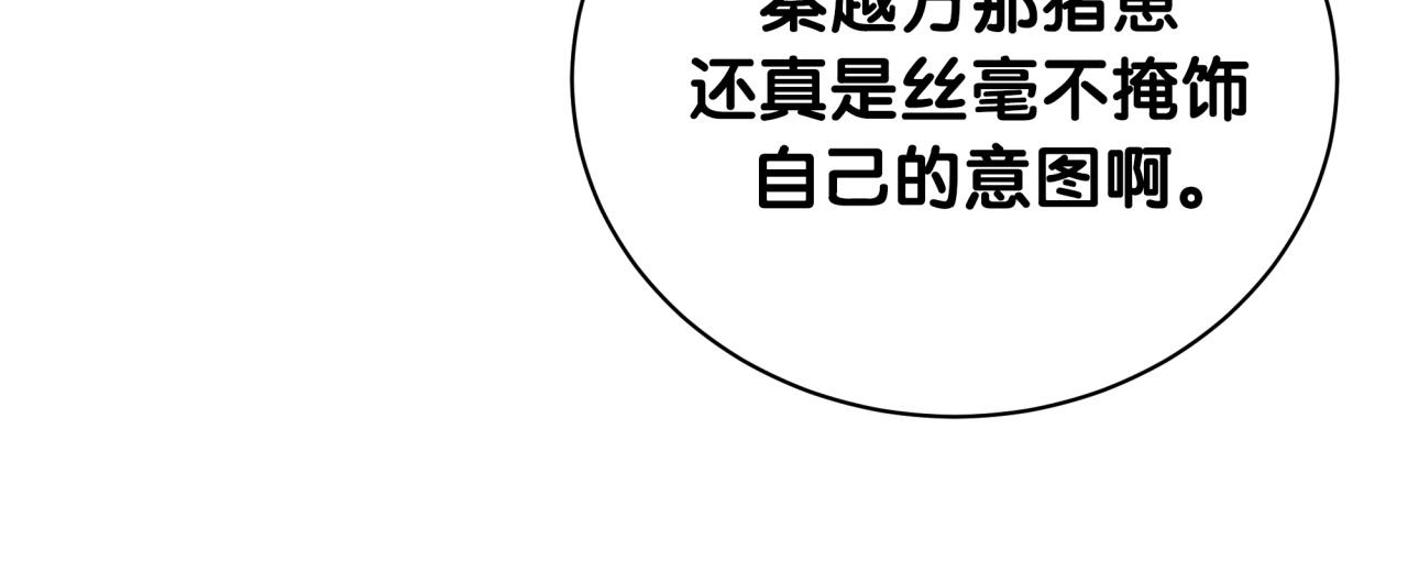 被自己束缚的金丝雀韩漫全集-第97话 没有机会了无删减无遮挡章节图片 