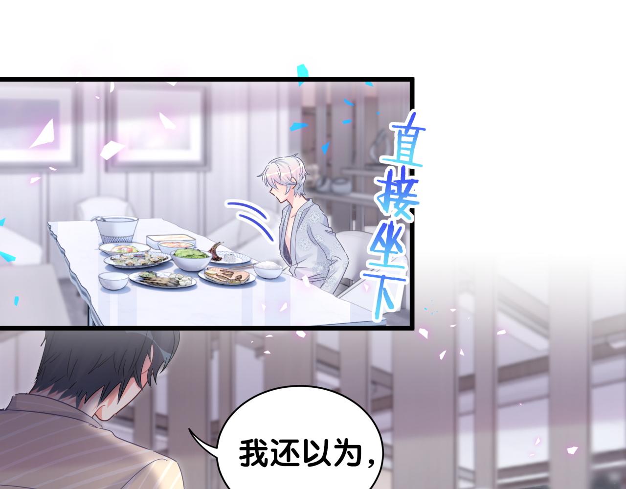 被自己束缚的金丝雀韩漫全集-第97话 没有机会了无删减无遮挡章节图片 