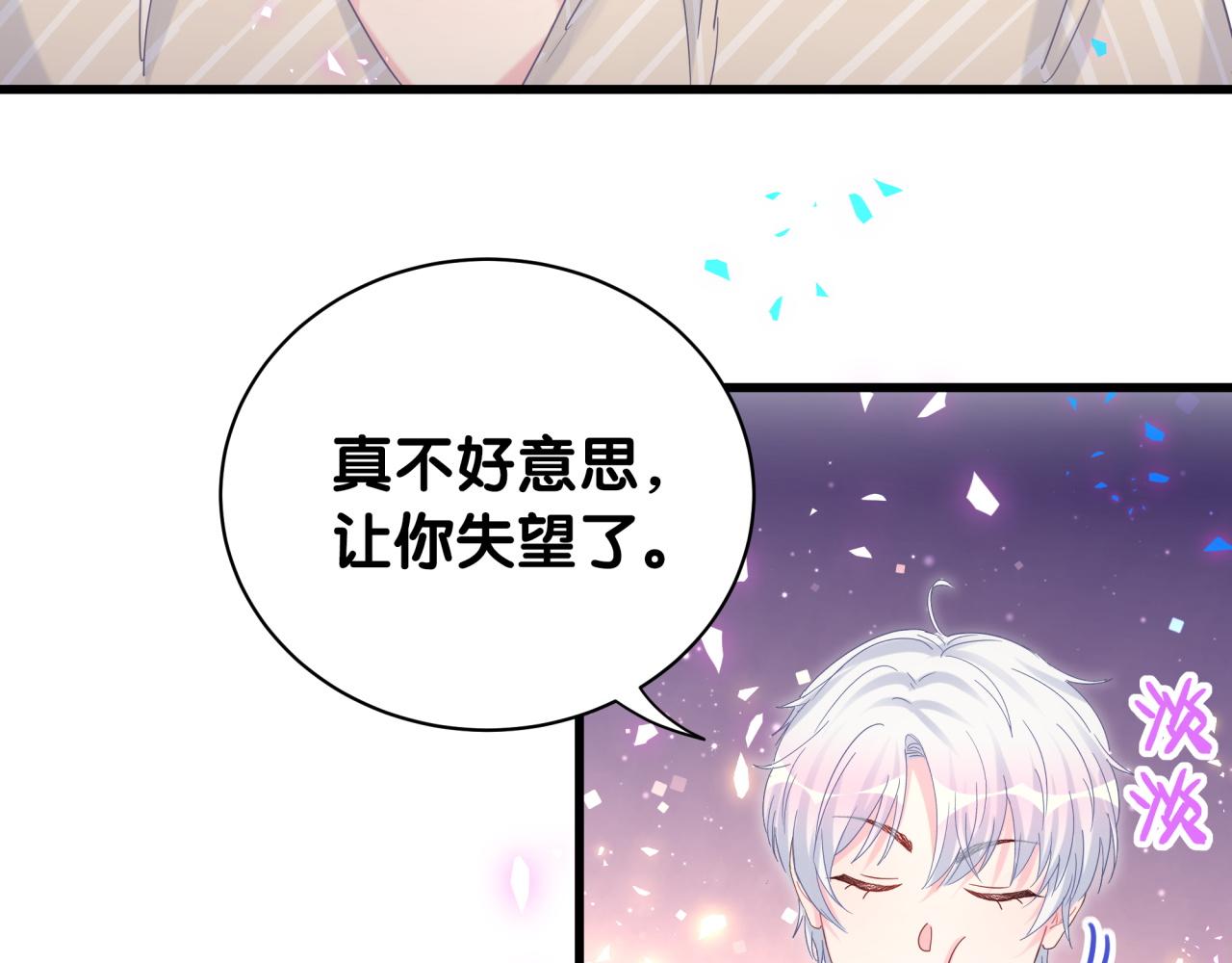 被自己束缚的金丝雀韩漫全集-第97话 没有机会了无删减无遮挡章节图片 