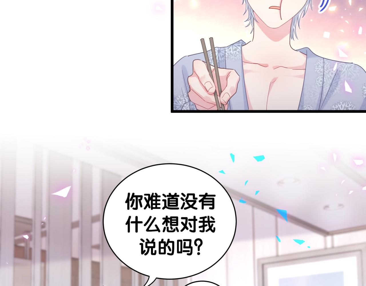 被自己束缚的金丝雀韩漫全集-第97话 没有机会了无删减无遮挡章节图片 