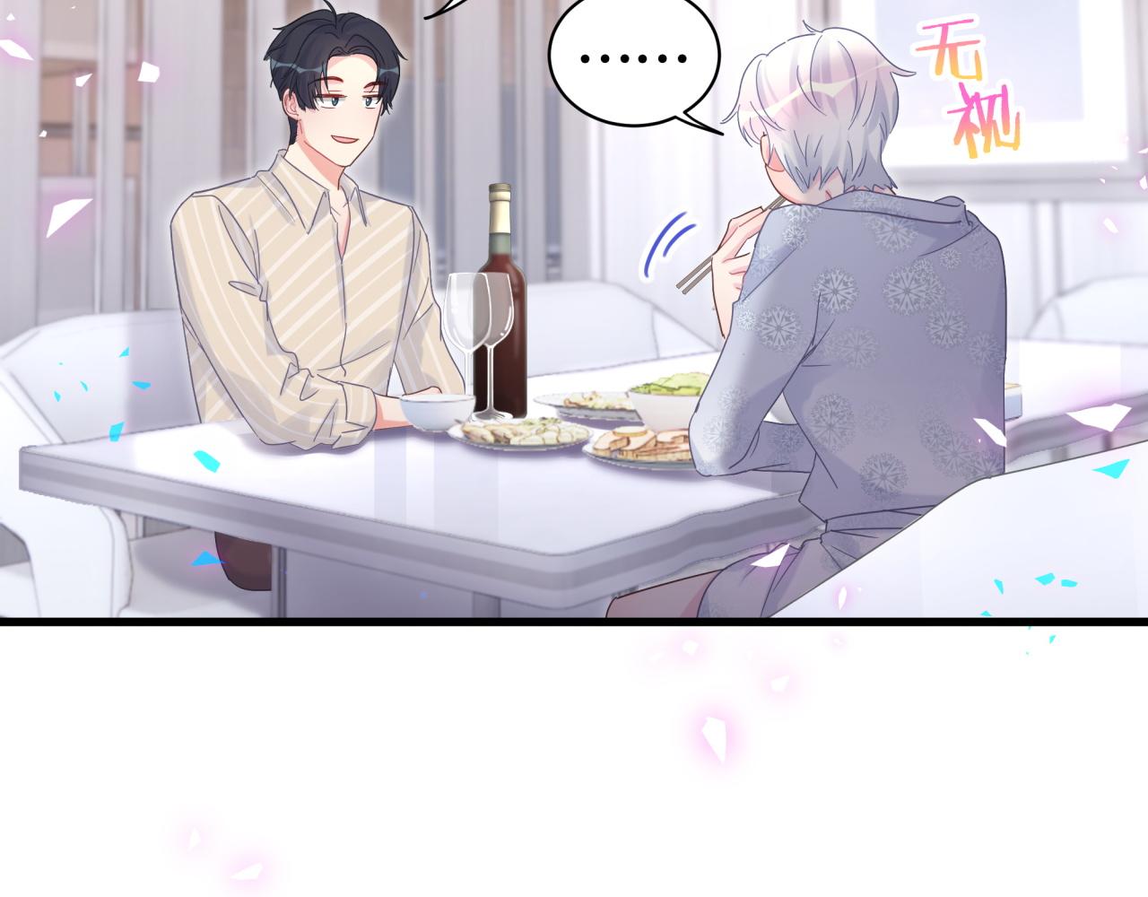 被自己束缚的金丝雀韩漫全集-第97话 没有机会了无删减无遮挡章节图片 