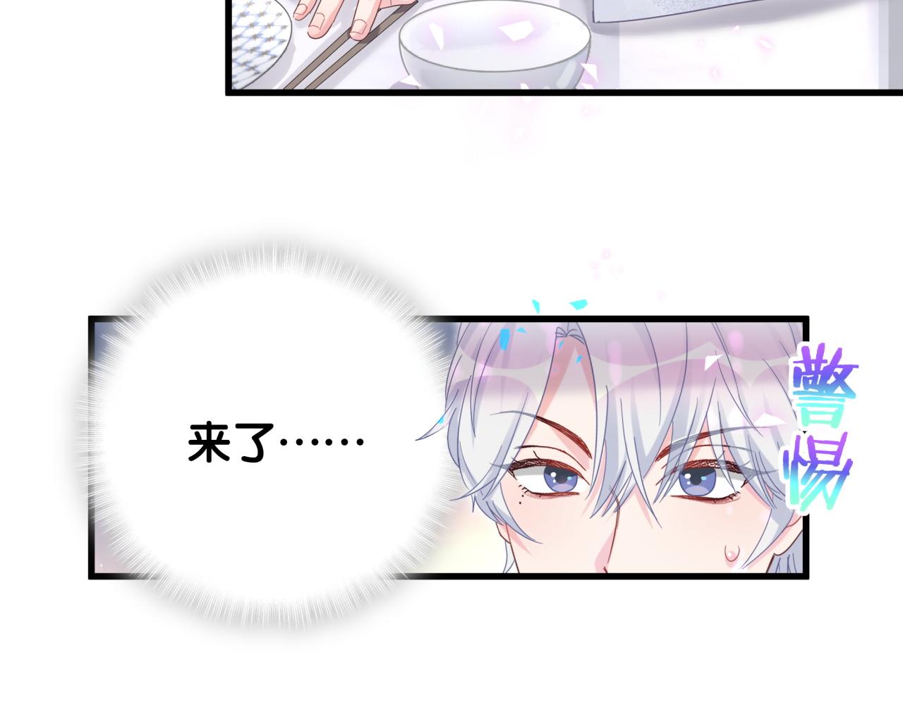 被自己束缚的金丝雀韩漫全集-第97话 没有机会了无删减无遮挡章节图片 