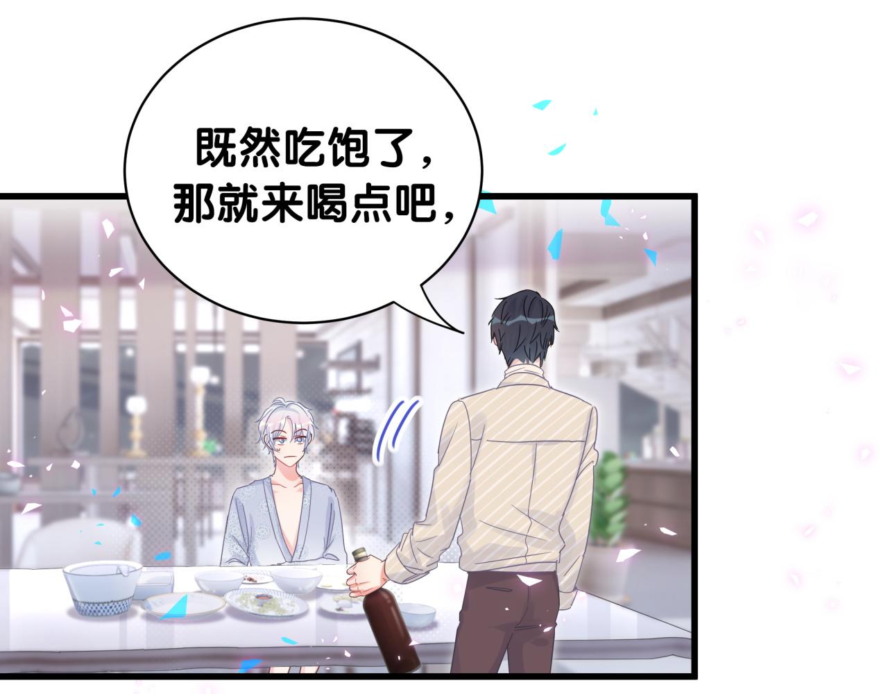 被自己束缚的金丝雀韩漫全集-第97话 没有机会了无删减无遮挡章节图片 