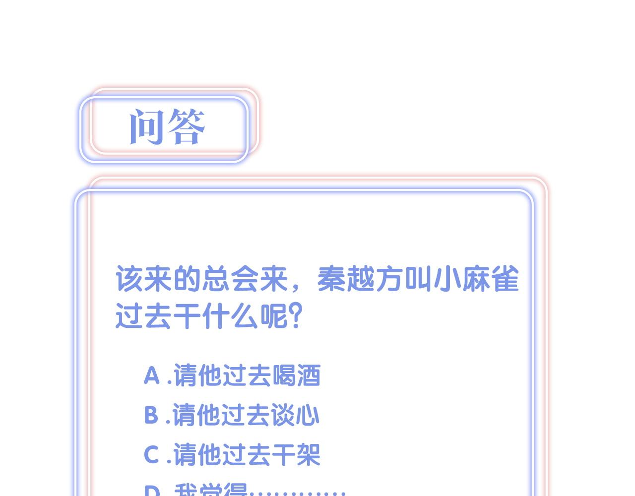 被自己束缚的金丝雀韩漫全集-第97话 没有机会了无删减无遮挡章节图片 