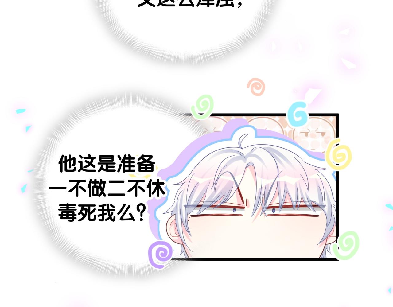 被自己束缚的金丝雀韩漫全集-第98话 你瞧不起我么？无删减无遮挡章节图片 