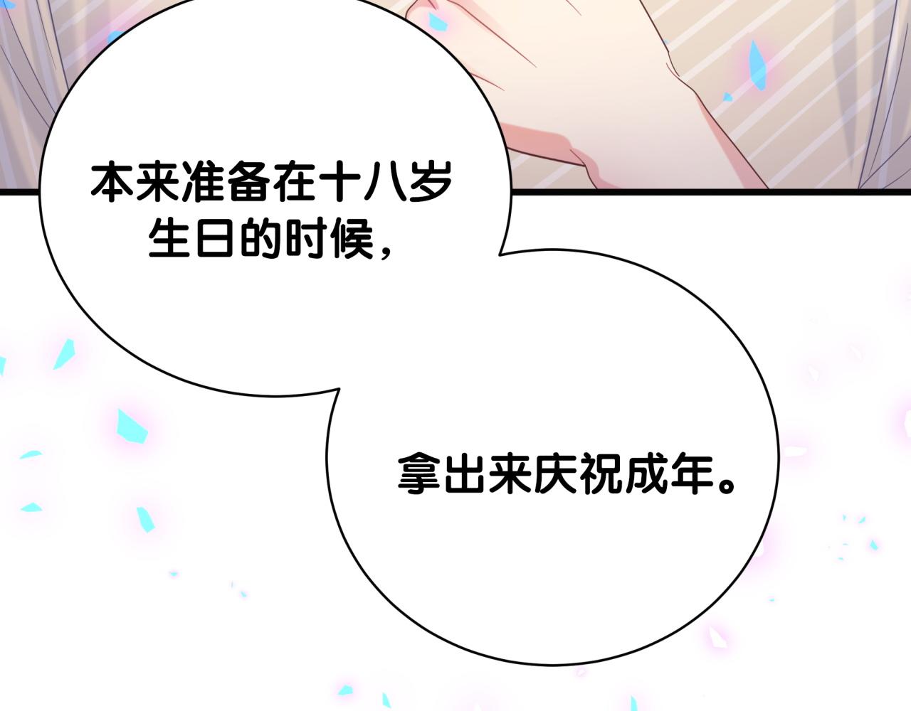被自己束缚的金丝雀韩漫全集-第98话 你瞧不起我么？无删减无遮挡章节图片 
