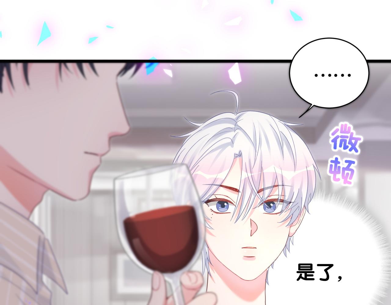 被自己束缚的金丝雀韩漫全集-第98话 你瞧不起我么？无删减无遮挡章节图片 