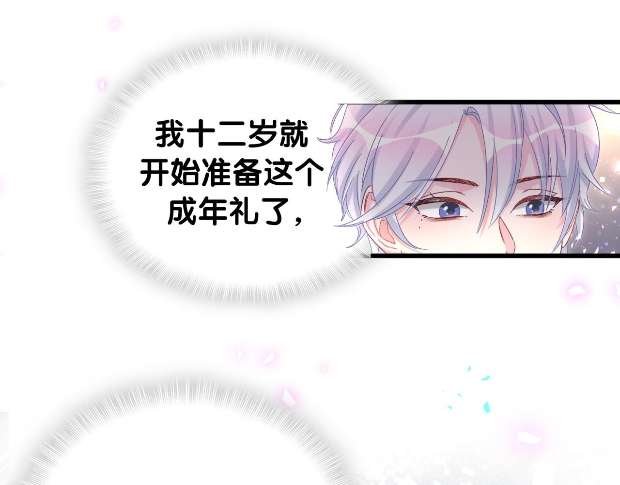 被自己束缚的金丝雀韩漫全集-第98话 你瞧不起我么？无删减无遮挡章节图片 