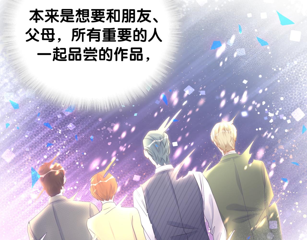 被自己束缚的金丝雀韩漫全集-第98话 你瞧不起我么？无删减无遮挡章节图片 