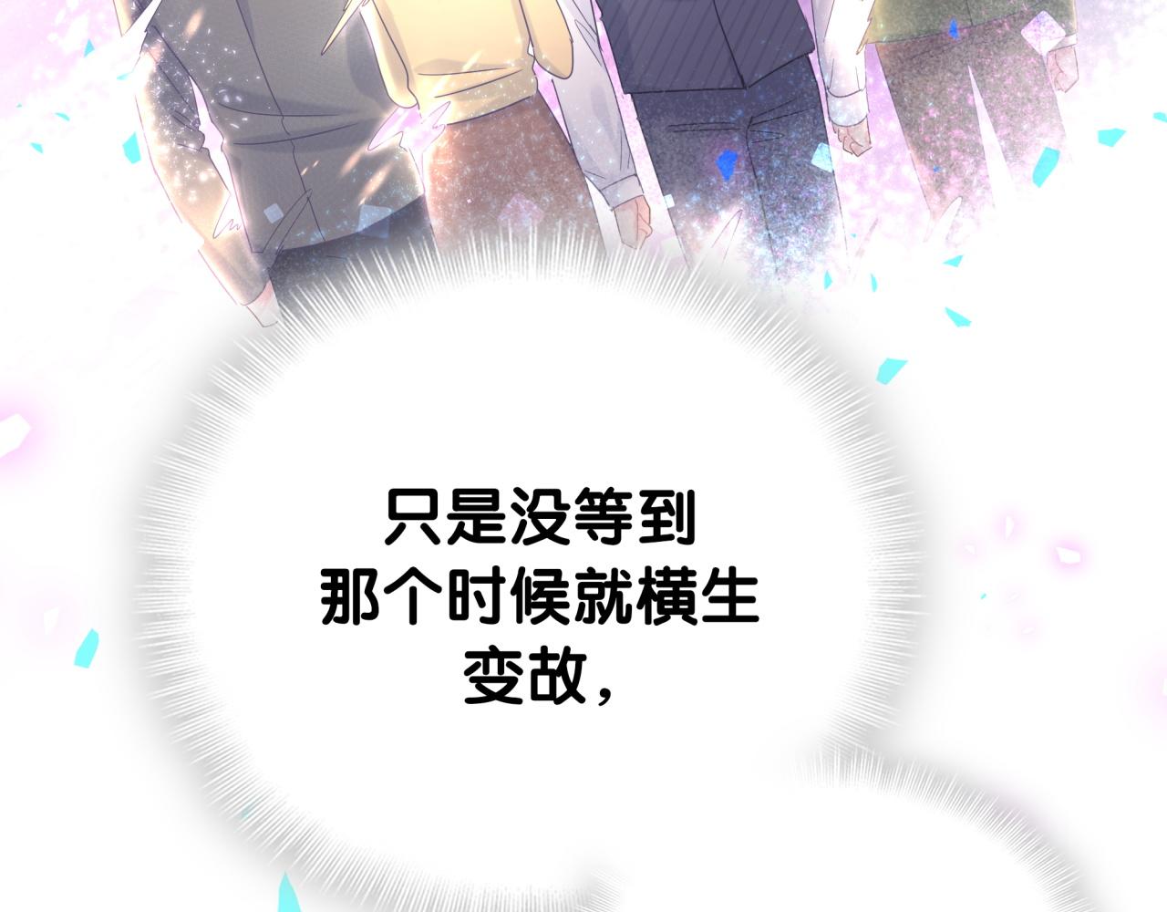 被自己束缚的金丝雀韩漫全集-第98话 你瞧不起我么？无删减无遮挡章节图片 
