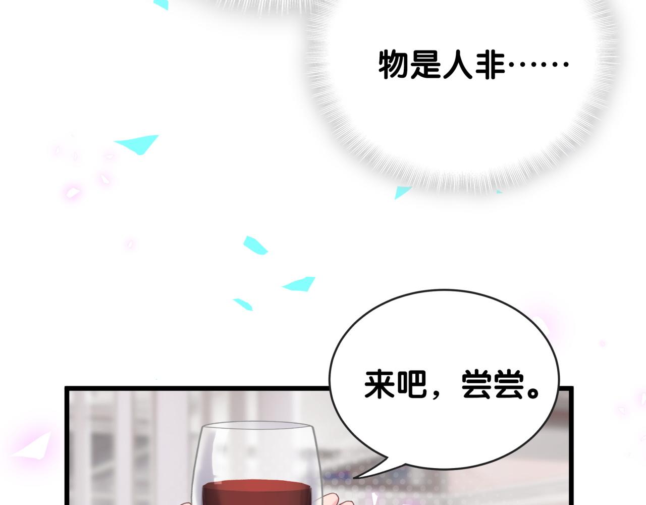 被自己束缚的金丝雀韩漫全集-第98话 你瞧不起我么？无删减无遮挡章节图片 