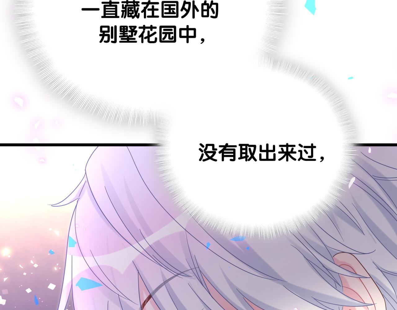被自己束缚的金丝雀韩漫全集-第98话 你瞧不起我么？无删减无遮挡章节图片 